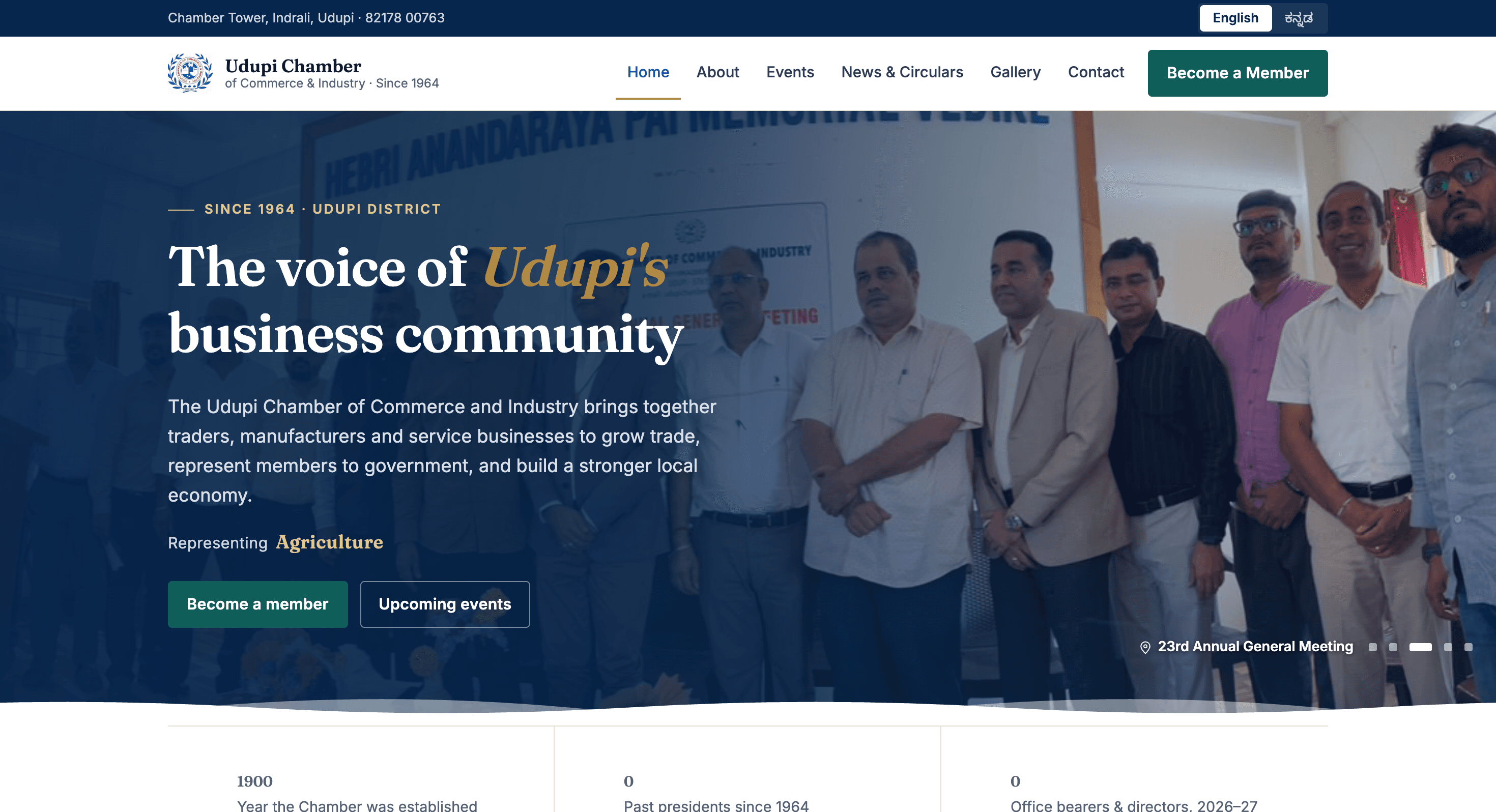 Udupi Chamber of Commerce & Industry